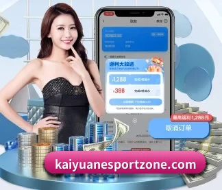 开元体育平台 APP