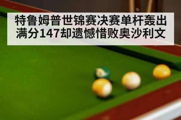 snooker table with balls