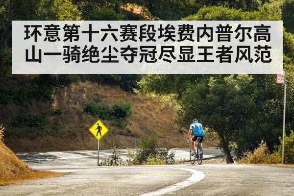 cyclist solo breakaway