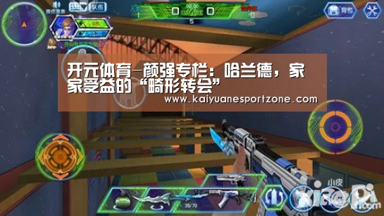 开元体育