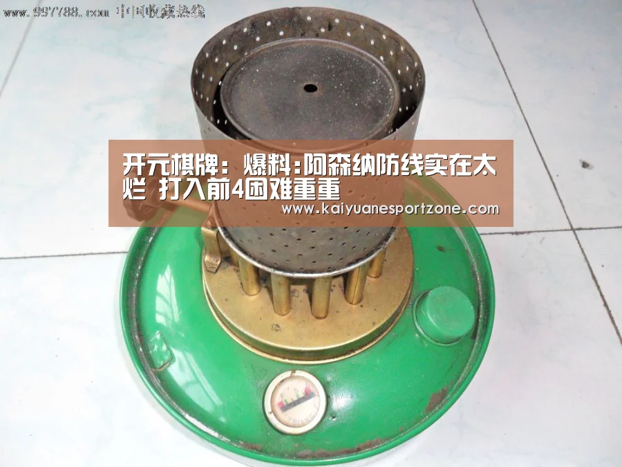 开元棋牌
